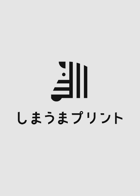 しまうまプリント