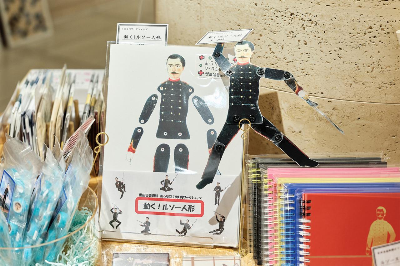 「動く！ルソー人形」100円。「100円ワークショップ」は、美術館の展示や季節に合わせて内容を変えて行われている。