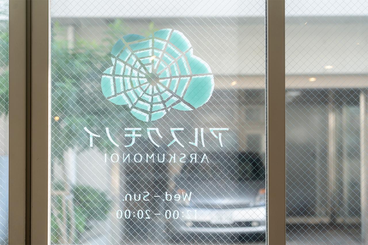 蜘蛛の巣や雲をイメージした〈アルスクモノイ〉のロゴ。
