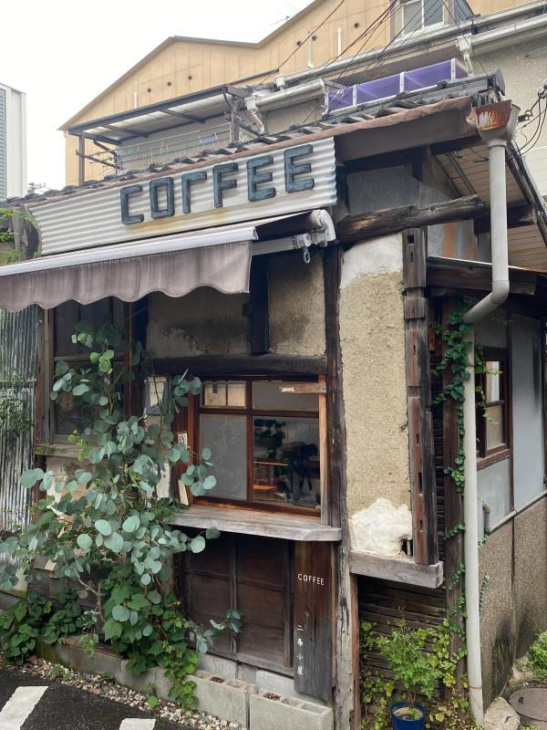 必ず訪れたい京都の隠れ家カフェ。〈二条小屋〉