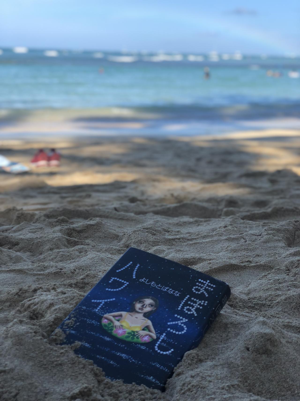 ハワイの早朝、海辺、読書リゾート。何度も読んだ本もここで読むと新しい発見が。（写真提供：安達薫）